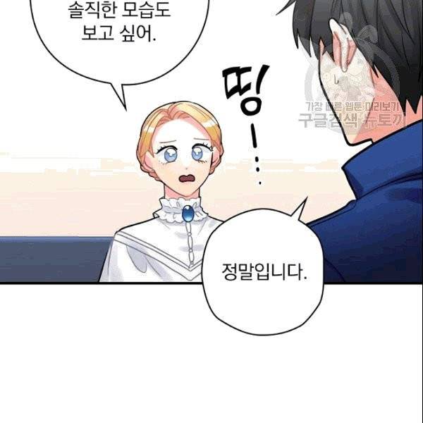 꽃은 춤추고 바람은 노래한다 13화 95