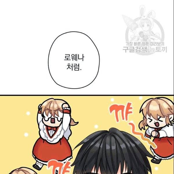 꽃은 춤추고 바람은 노래한다 13화 96