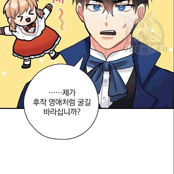 꽃은 춤추고 바람은 노래한다 13화 97