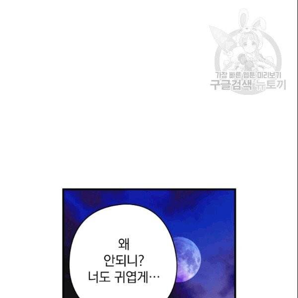 꽃은 춤추고 바람은 노래한다 13화 98
