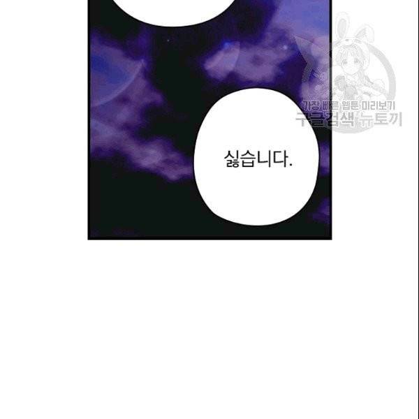 꽃은 춤추고 바람은 노래한다 13화 99