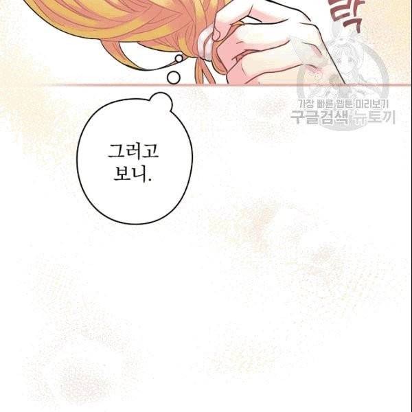 꽃은 춤추고 바람은 노래한다 13화 103