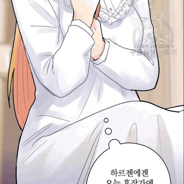 꽃은 춤추고 바람은 노래한다 13화 105