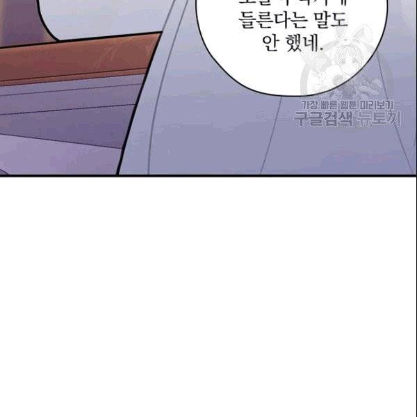 꽃은 춤추고 바람은 노래한다 13화 106