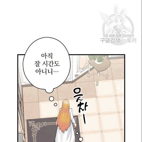 꽃은 춤추고 바람은 노래한다 13화 107