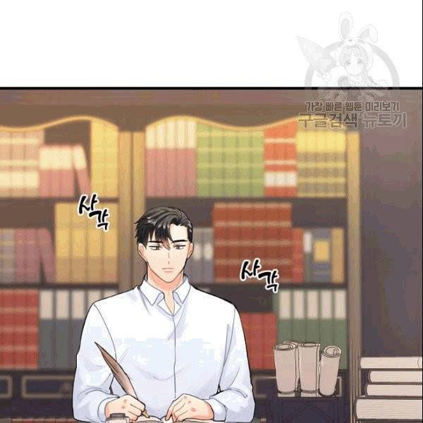 꽃은 춤추고 바람은 노래한다 13화 112