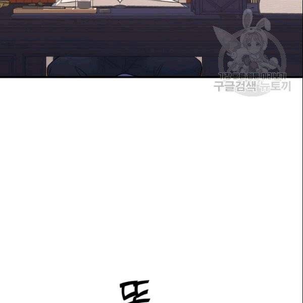 꽃은 춤추고 바람은 노래한다 13화 113