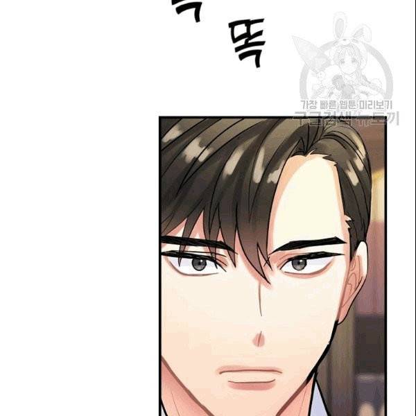 꽃은 춤추고 바람은 노래한다 13화 114