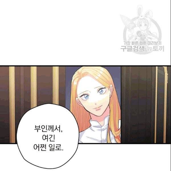 꽃은 춤추고 바람은 노래한다 13화 116