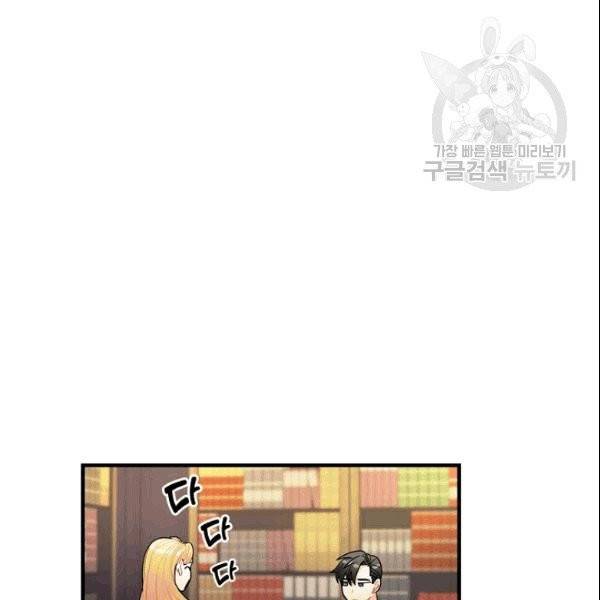 꽃은 춤추고 바람은 노래한다 13화 117
