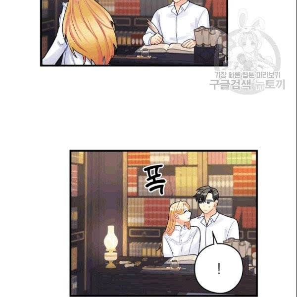 꽃은 춤추고 바람은 노래한다 13화 118