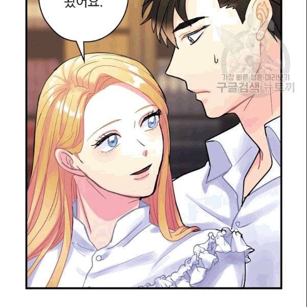 꽃은 춤추고 바람은 노래한다 13화 120