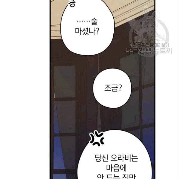 꽃은 춤추고 바람은 노래한다 13화 122