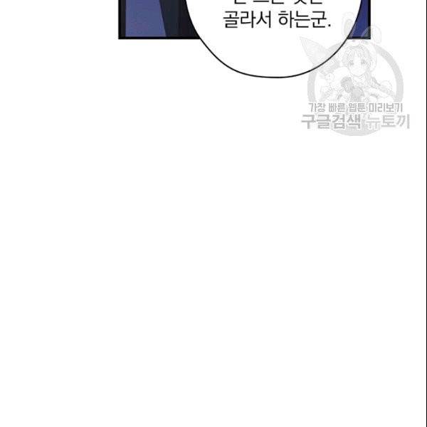 꽃은 춤추고 바람은 노래한다 13화 123