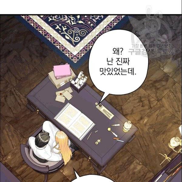 꽃은 춤추고 바람은 노래한다 13화 124