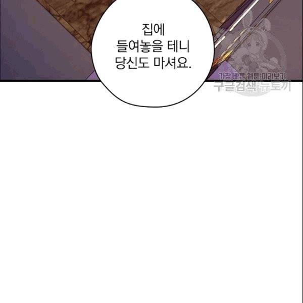 꽃은 춤추고 바람은 노래한다 13화 125