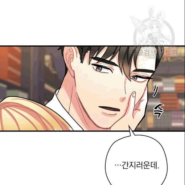 꽃은 춤추고 바람은 노래한다 13화 126