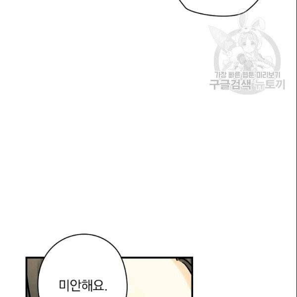 꽃은 춤추고 바람은 노래한다 13화 127