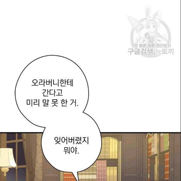 꽃은 춤추고 바람은 노래한다 13화 129