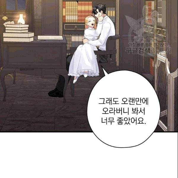꽃은 춤추고 바람은 노래한다 13화 130