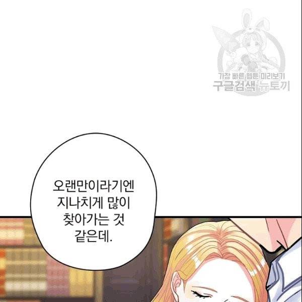 꽃은 춤추고 바람은 노래한다 13화 131