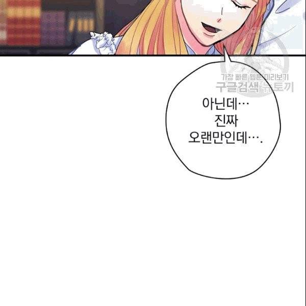 꽃은 춤추고 바람은 노래한다 13화 132