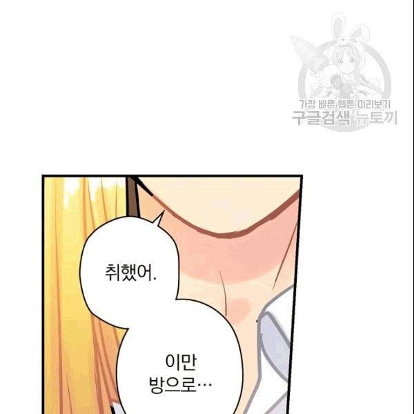 꽃은 춤추고 바람은 노래한다 13화 133