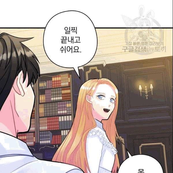 꽃은 춤추고 바람은 노래한다 13화 140