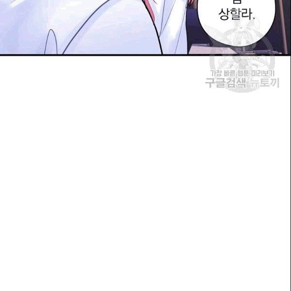 꽃은 춤추고 바람은 노래한다 13화 141