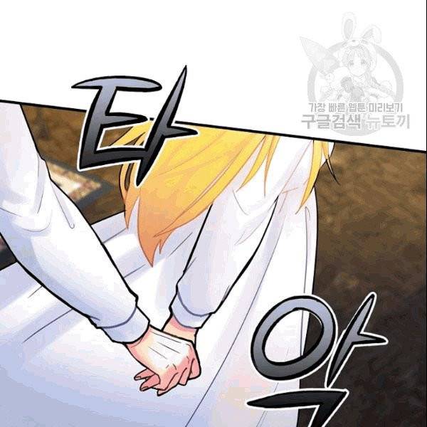 꽃은 춤추고 바람은 노래한다 13화 143