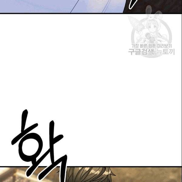꽃은 춤추고 바람은 노래한다 13화 144