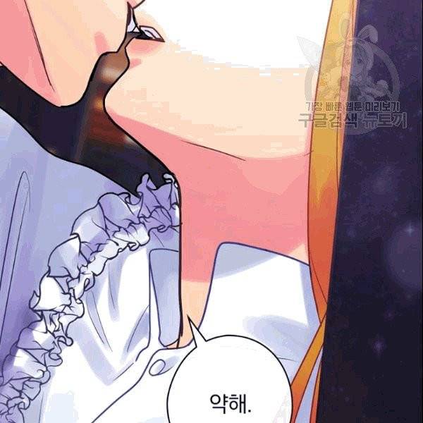 꽃은 춤추고 바람은 노래한다 13화 147