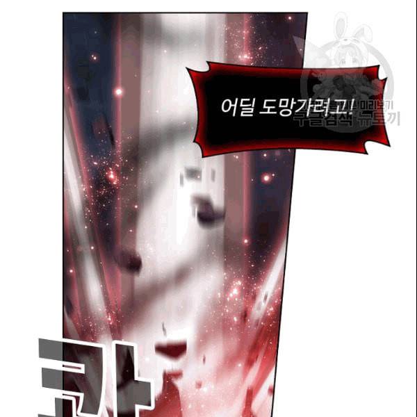 투파창궁 401화 4
