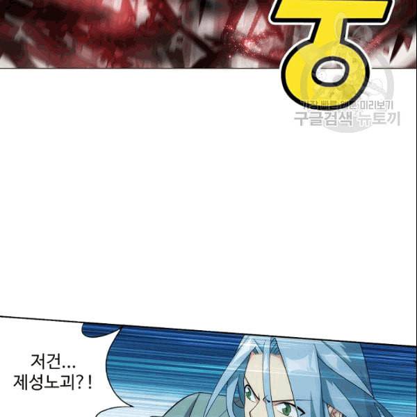 투파창궁 401화 9