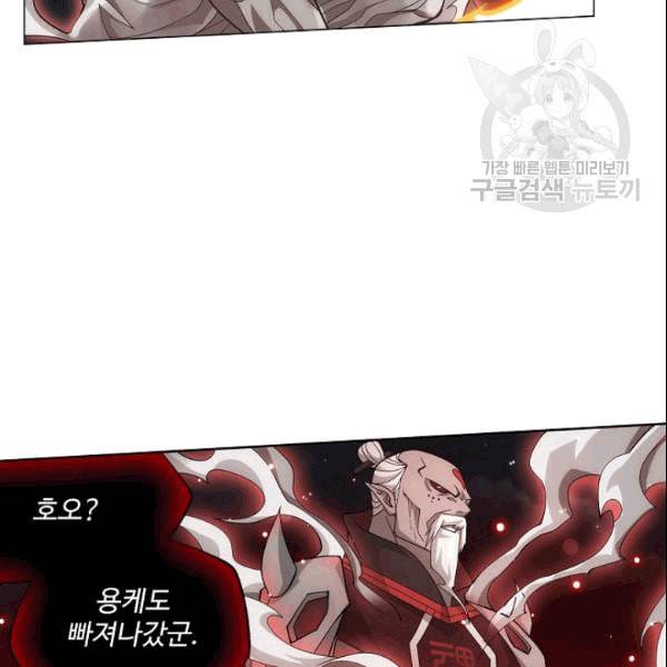 투파창궁 401화 14