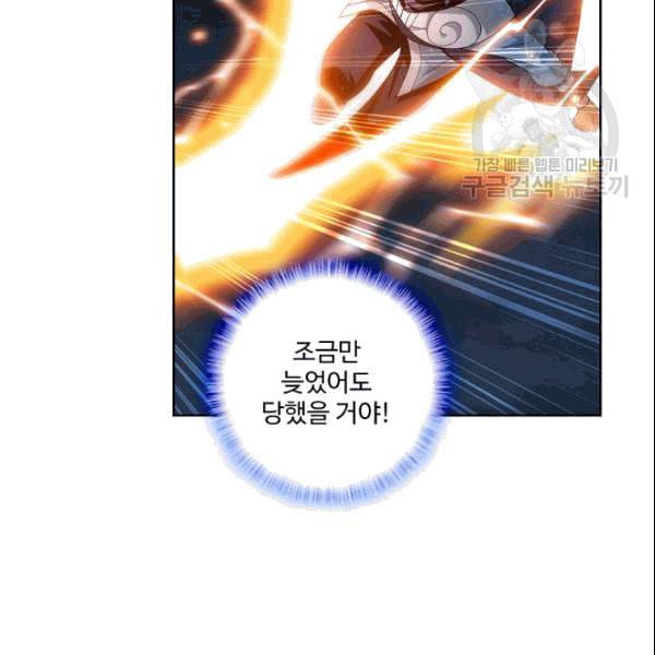 투파창궁 401화 18