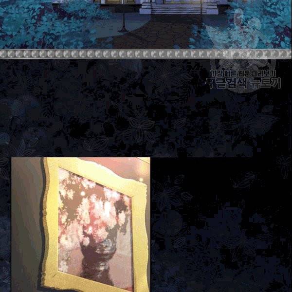 레이디 생존의 법칙 28화 5