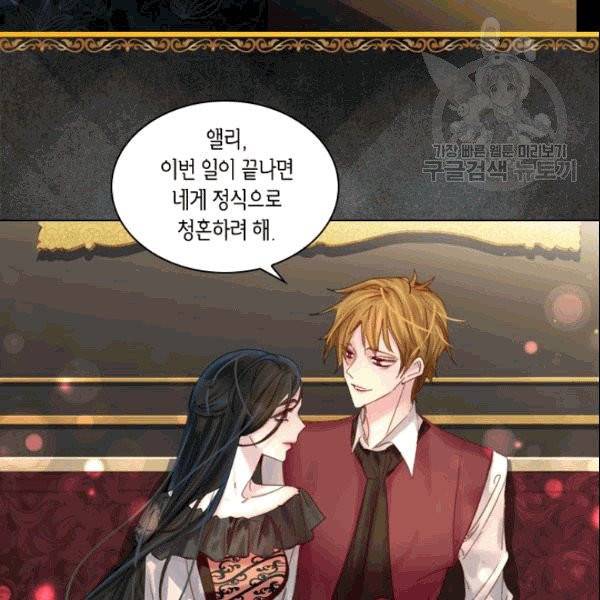 레이디 생존의 법칙 28화 7