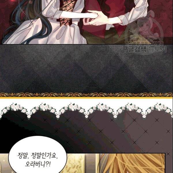 레이디 생존의 법칙 28화 8