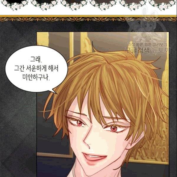 레이디 생존의 법칙 28화 10