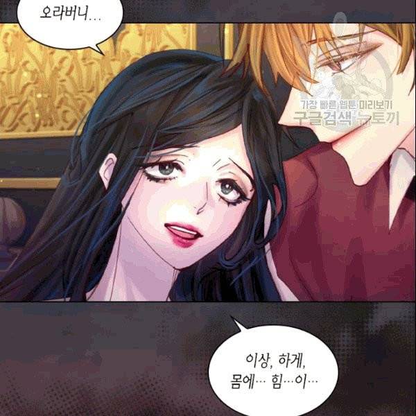 레이디 생존의 법칙 28화 15