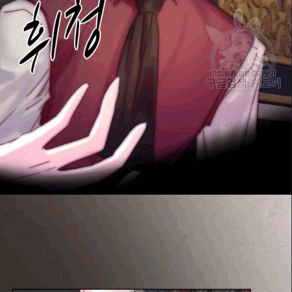 레이디 생존의 법칙 28화 17