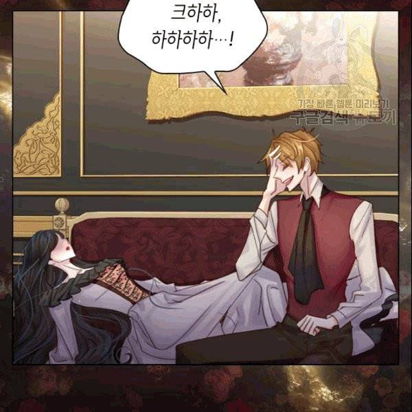 레이디 생존의 법칙 28화 21