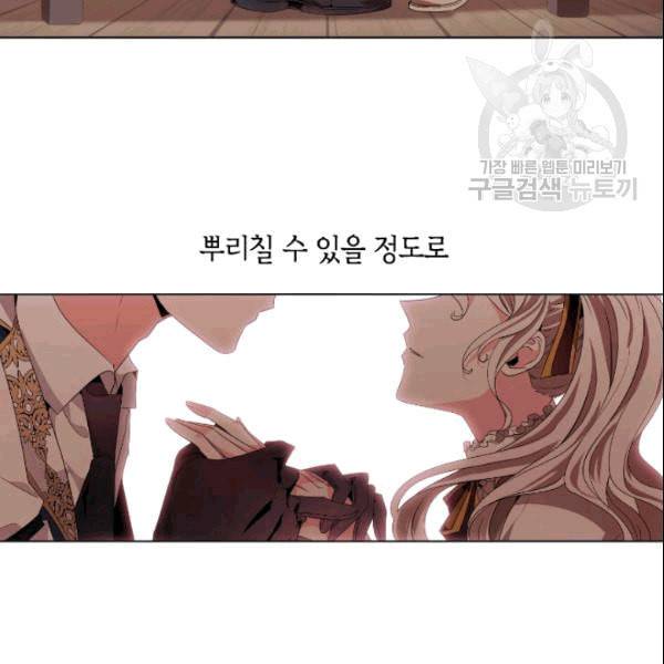 이뤄질 수 없는 마녀의 소망 19화 3