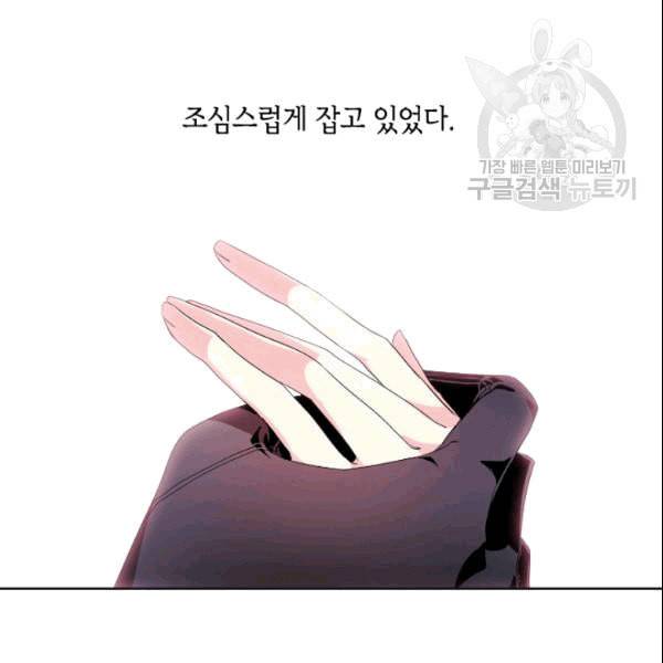 이뤄질 수 없는 마녀의 소망 19화 4