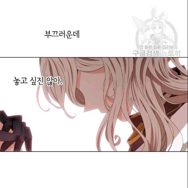 이뤄질 수 없는 마녀의 소망 19화 5