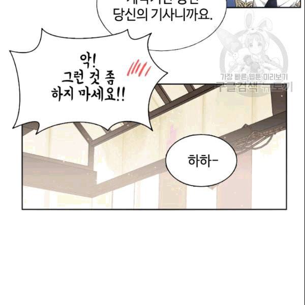 이뤄질 수 없는 마녀의 소망 19화 28