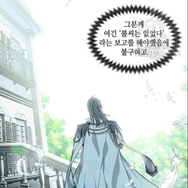 이뤄질 수 없는 마녀의 소망 19화 32