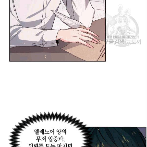 이뤄질 수 없는 마녀의 소망 19화 40