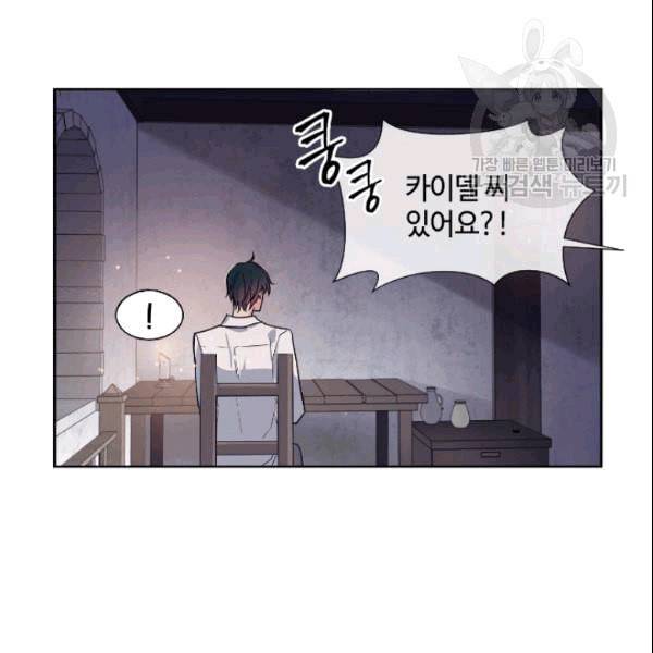 이뤄질 수 없는 마녀의 소망 19화 42